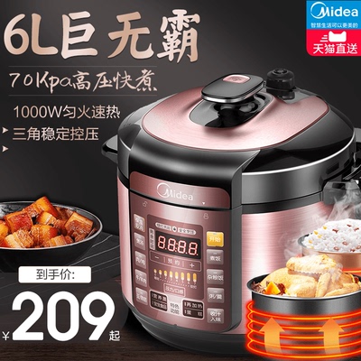 Midea/美的电压力锅家用6L大容量