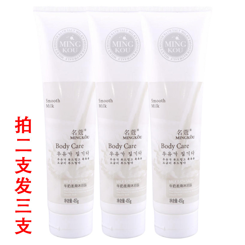 名蔻牛奶柔滑沐浴盐海女士学生泡澡脚足浴盐全身洗澡磨砂盐旗舰店