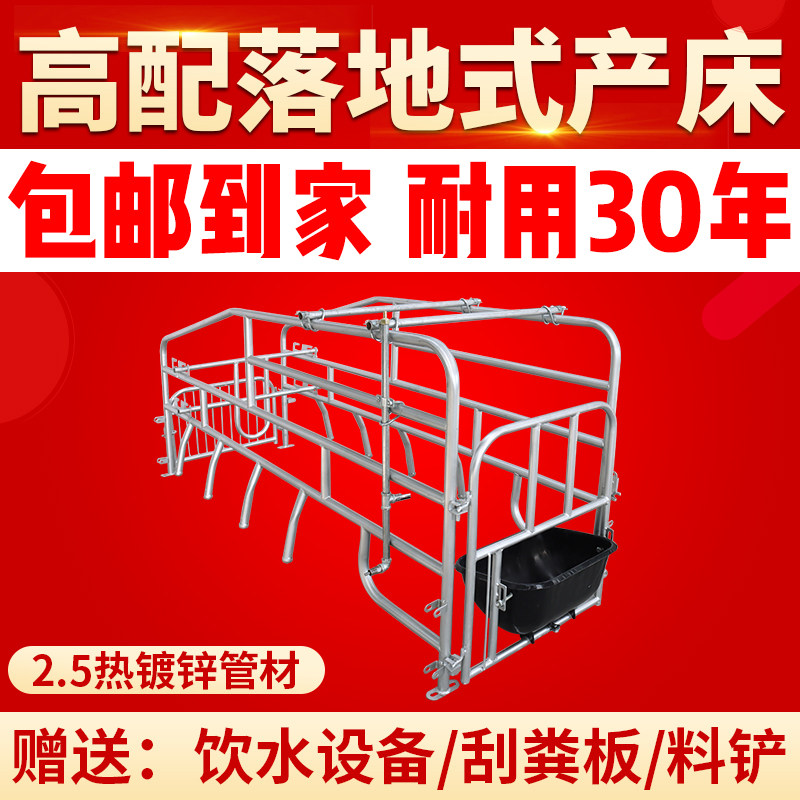 5落地式简易产床定限位栏保育床养殖场猪设备包邮