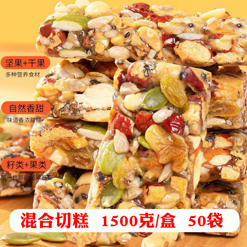 新疆特产混合切糕1500克盒营酥糖