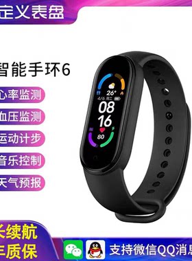 运动多功能智能手环计步