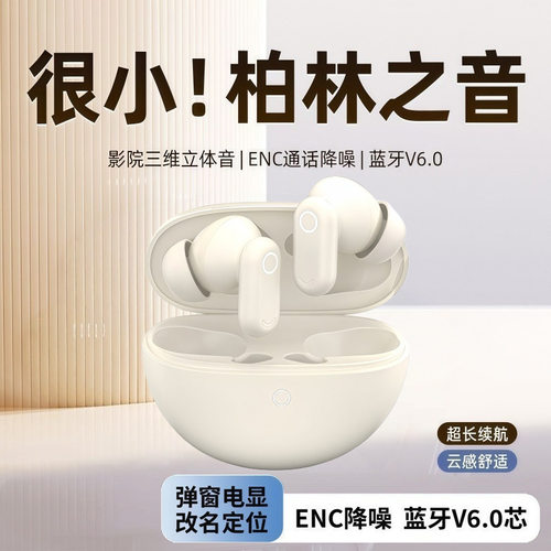 【天籁音效】新款高音质入耳式耳机蓝牙无线降噪运动超长待机T11