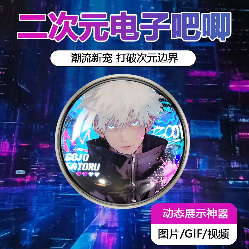 电子吧唧谷子周边二次元触屏电子徽章装饰应援动漫潮玩礼物BJ4