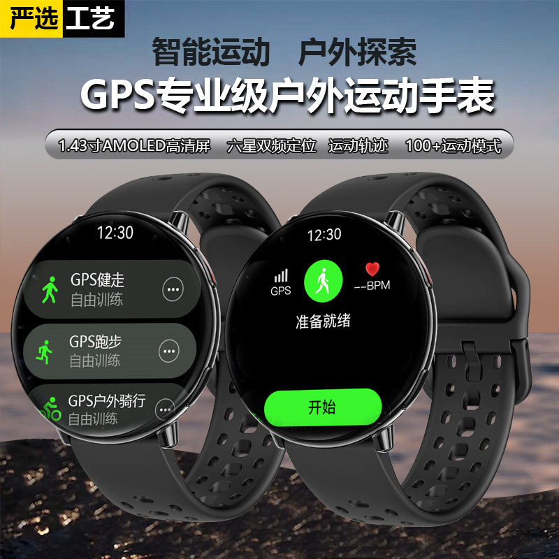 彬格六星定位GPS配速专业运动手表跑步防水专业游泳测距记圈计时