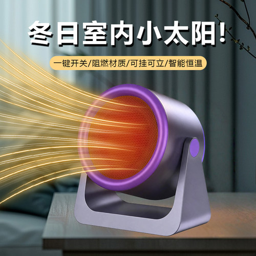 便携迷你广角送暖智能恒温暖风机