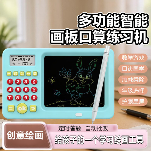 智能口算练习机小学生数学训练机