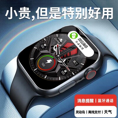 崇戴华强北watchS11 Ultra3智能手表顶配watch支付运动手环X6P