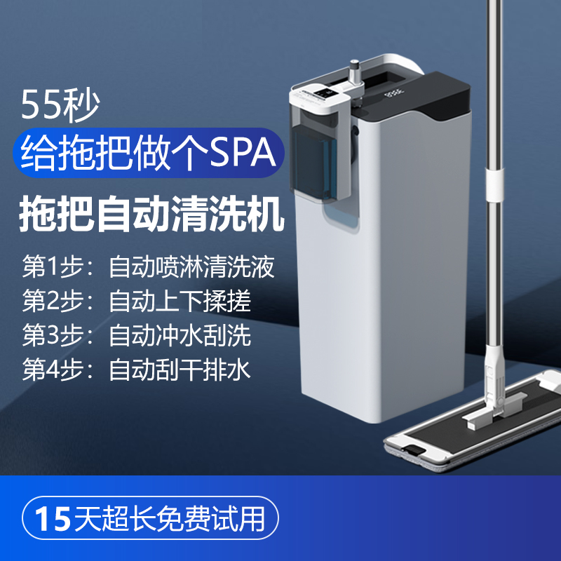 帝拖全自动流动水洗拖把