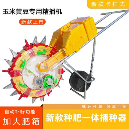 吉兴新款种肥一体精播机自动补籽播种机神器玉米黄豆点播机播种器