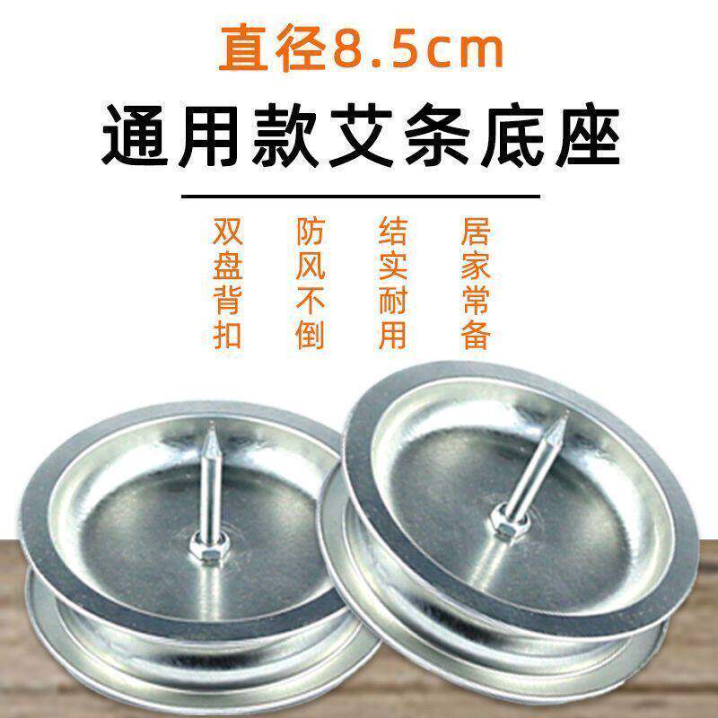 艾条熏炉盘艾灸底座支架接灰驱蚊艾草蚊香棒香熏插艾柱艾条固定架