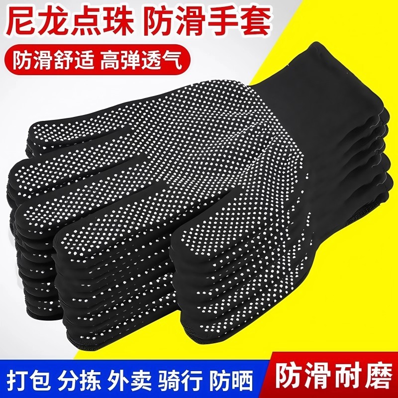 手套劳保棉纱加厚防滑男工地干活劳动耐磨橡胶女工作棉线点胶尼龙