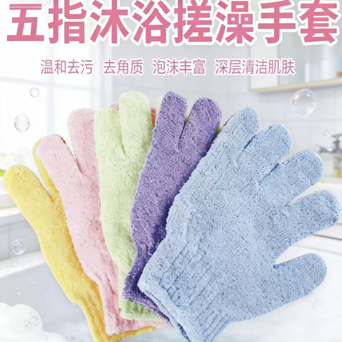 家用强力清洁去污搓澡手套