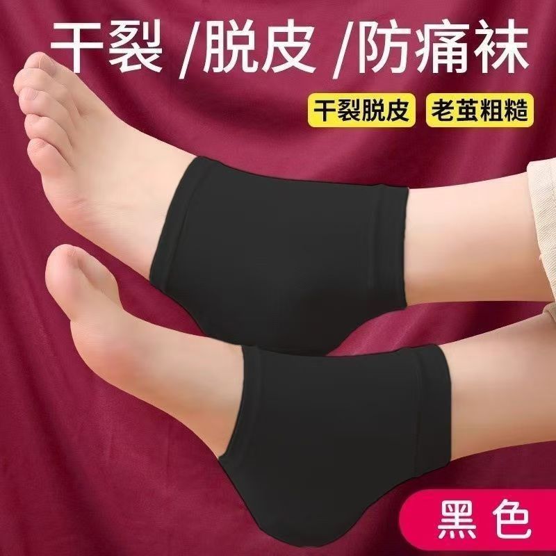 新款防干裂护脚套保湿硅胶男女护脚套脚后跟干裂保护套超薄护足袜