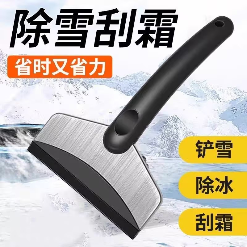 不锈钢雪铲冬季车载除雪神器车用多功能汽车铲冰刮雪冰铲除霜铲子,汽车用品/电子/清洗/改装,车用除雪铲/除雪工具,淘宝优惠券,粉丝福利购,淘宝优惠卷