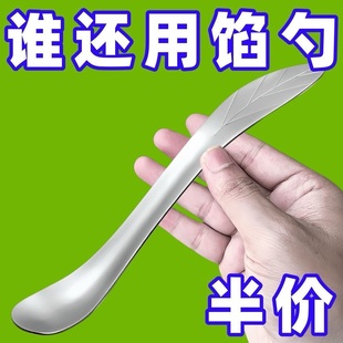 挑馅勺不锈钢包饺子挖馅勺馄饨水饺工具馅料搅拌勺子馅弯铲勺 新款