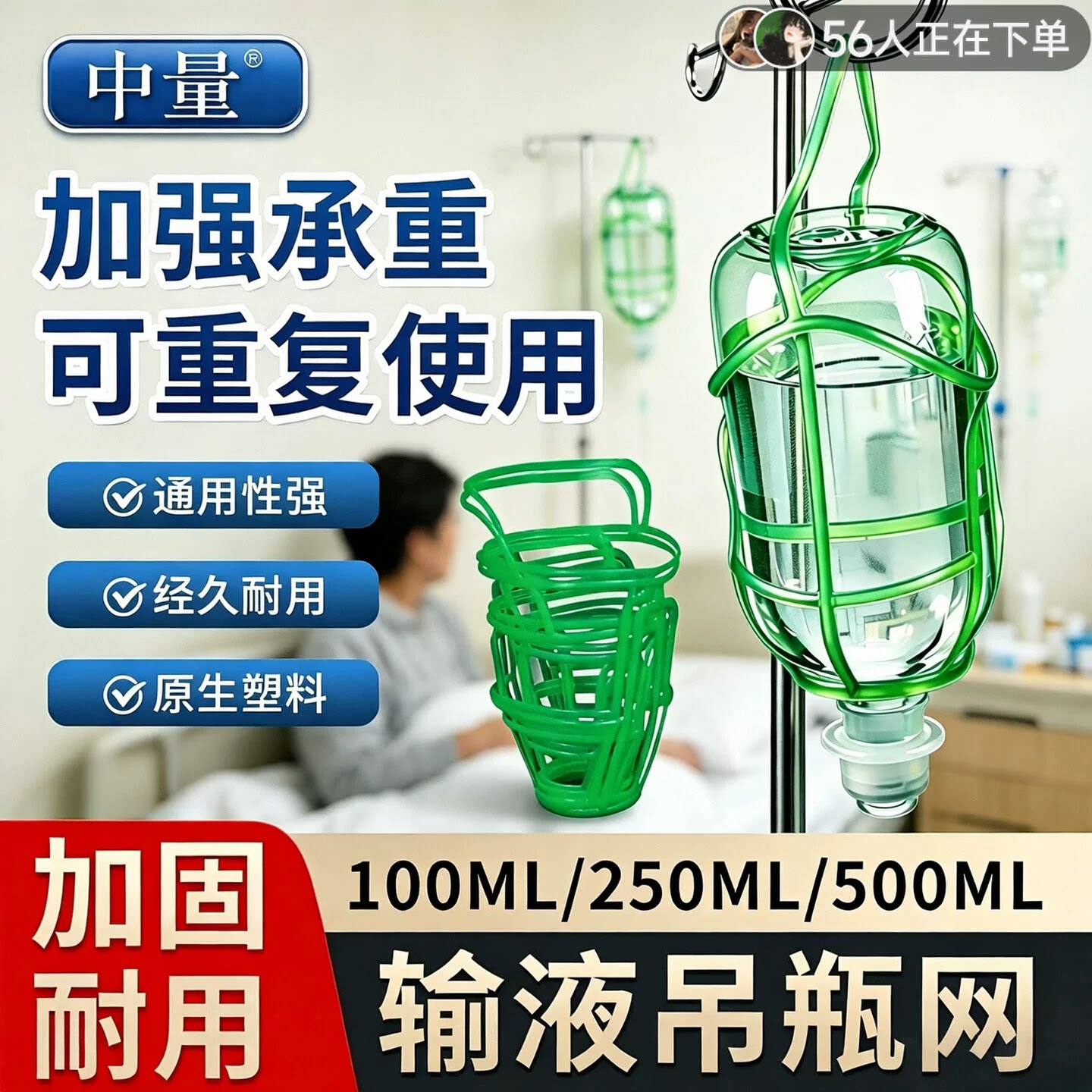 吊瓶输液网兜塑料吊瓶套盐水瓶点滴套/吊网/网套50/100/250/500ml