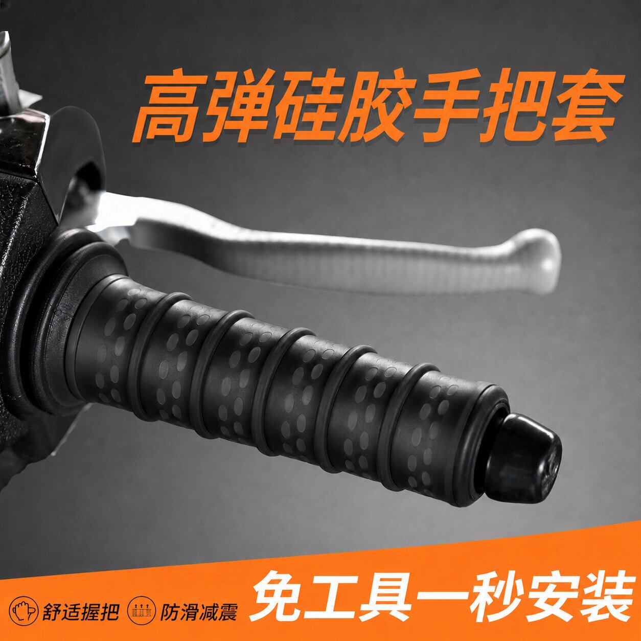 摩托车电动车手把套通用型硅胶防滑车把套柔软减震骑行握把套配件