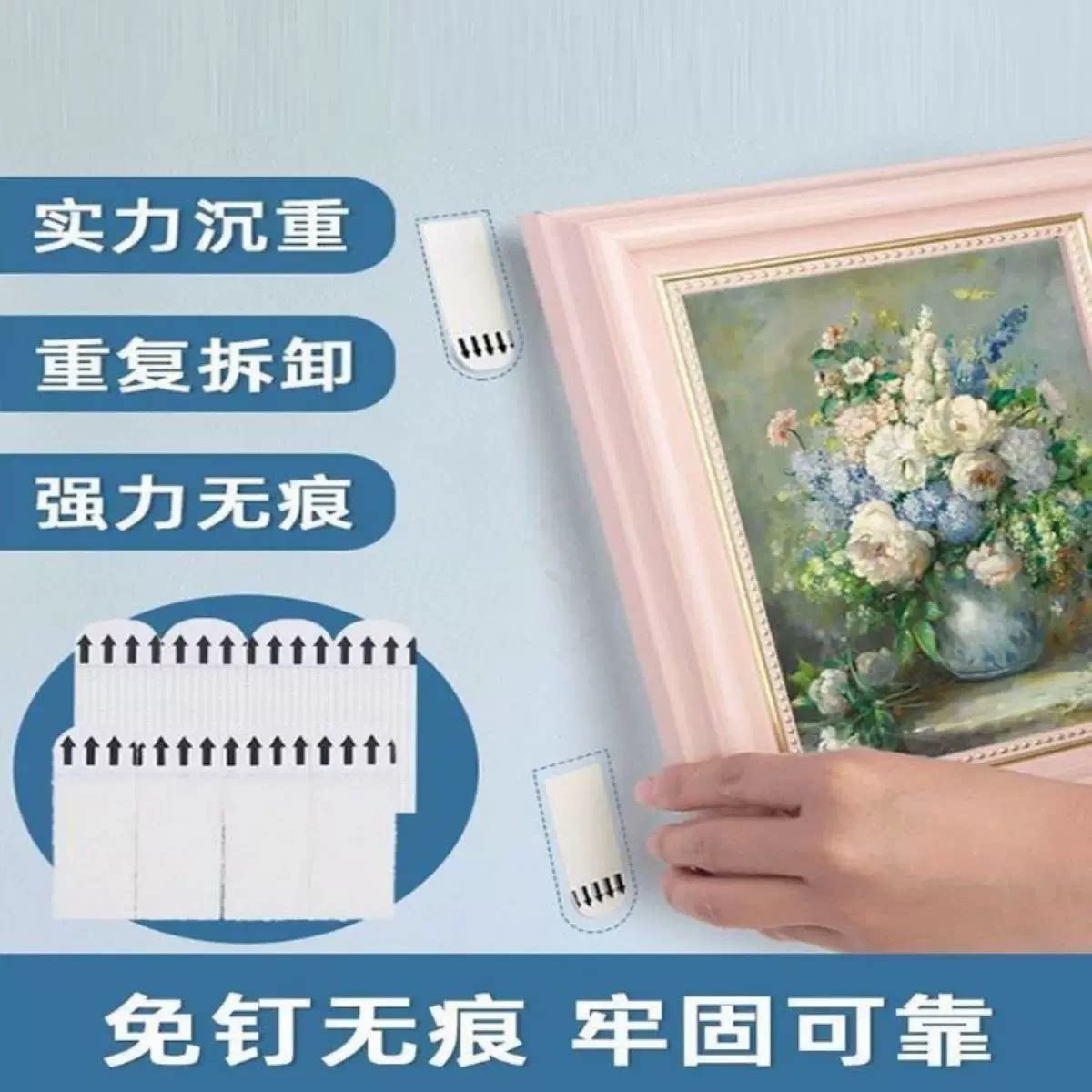 【魔力扣挂画神器】免打孔无痕钉双面粘胶强力贴钩墙相框墙粘贴
