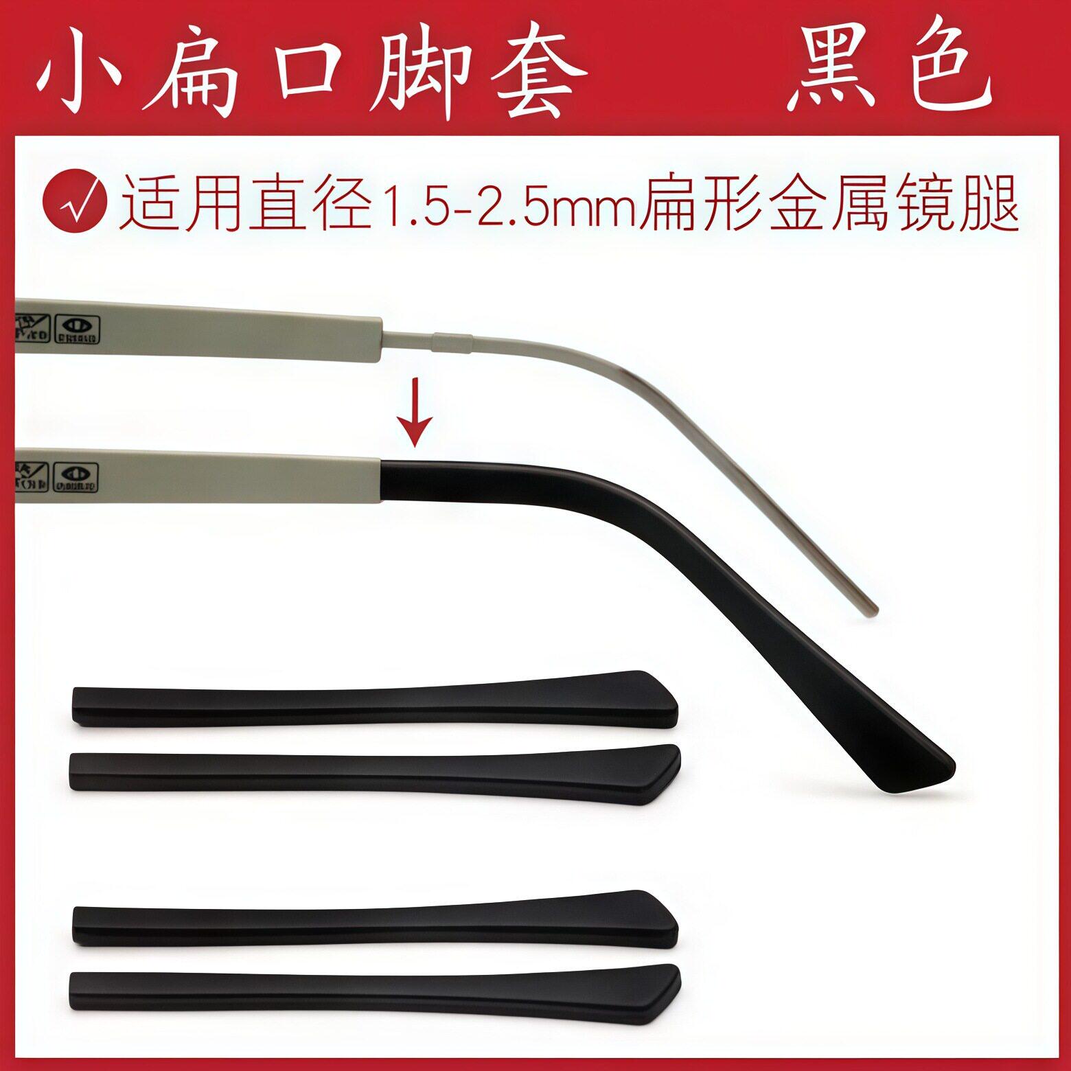 通用眼镜脚套镜腿防滑硅胶套运动固定不磨耳朵托防脱落防下滑神器