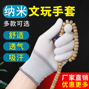 文玩万毛手套加厚纳米挂瓷包浆通用把玩星月金刚盘珠抛光劳保烧烤