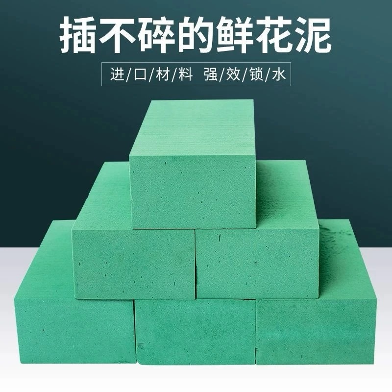 鲜花泥插画泡沫鲜花泥花篮插花吸水海绵干泥花束底座干花假花泥块