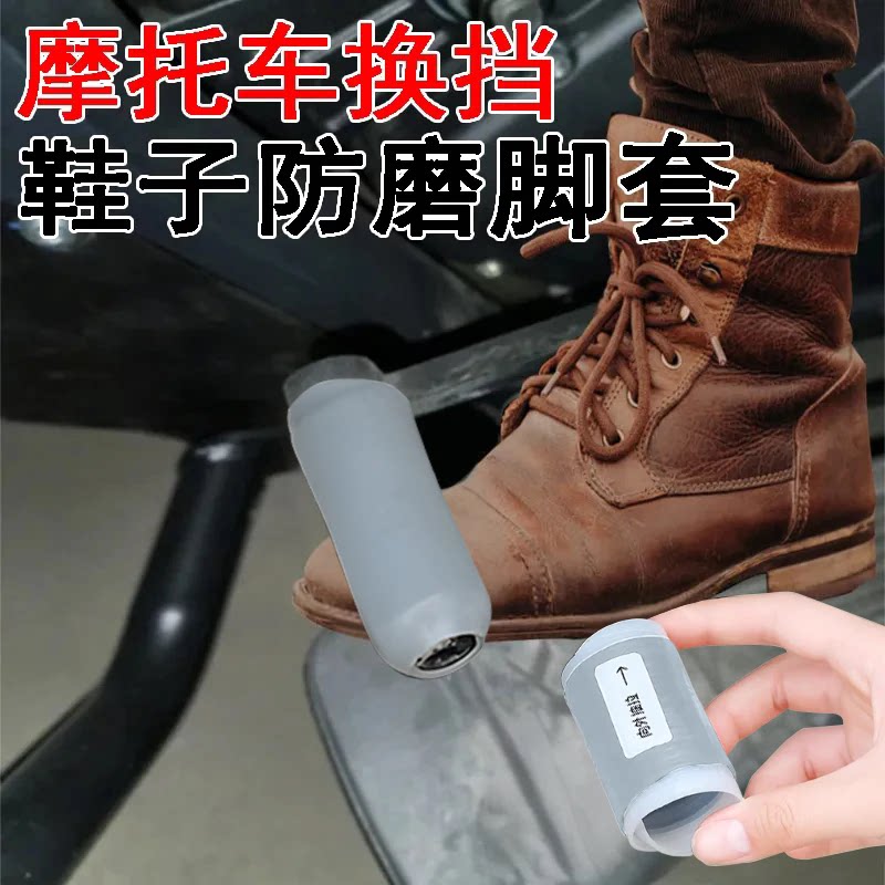 摩托车挡杆套通用改装配件防滑防水换挡保护套挂档胶套机车档杆套
