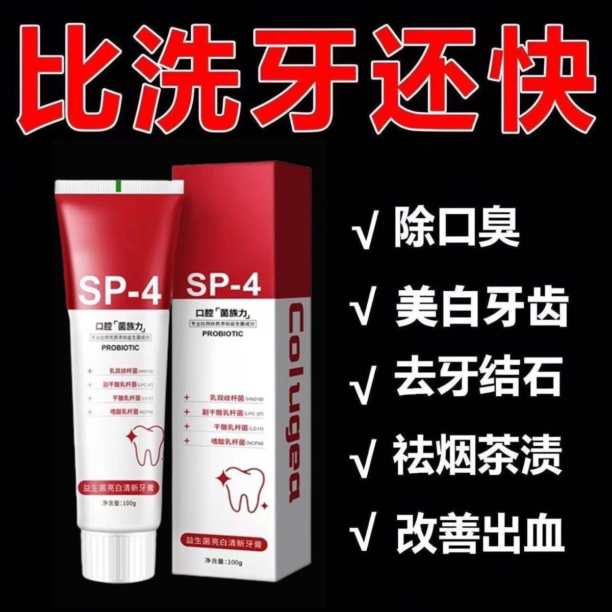 去黄口臭牙结石美白牙膏去黄牙结石牙齿美白去烟渍牙膏脱色去除剂