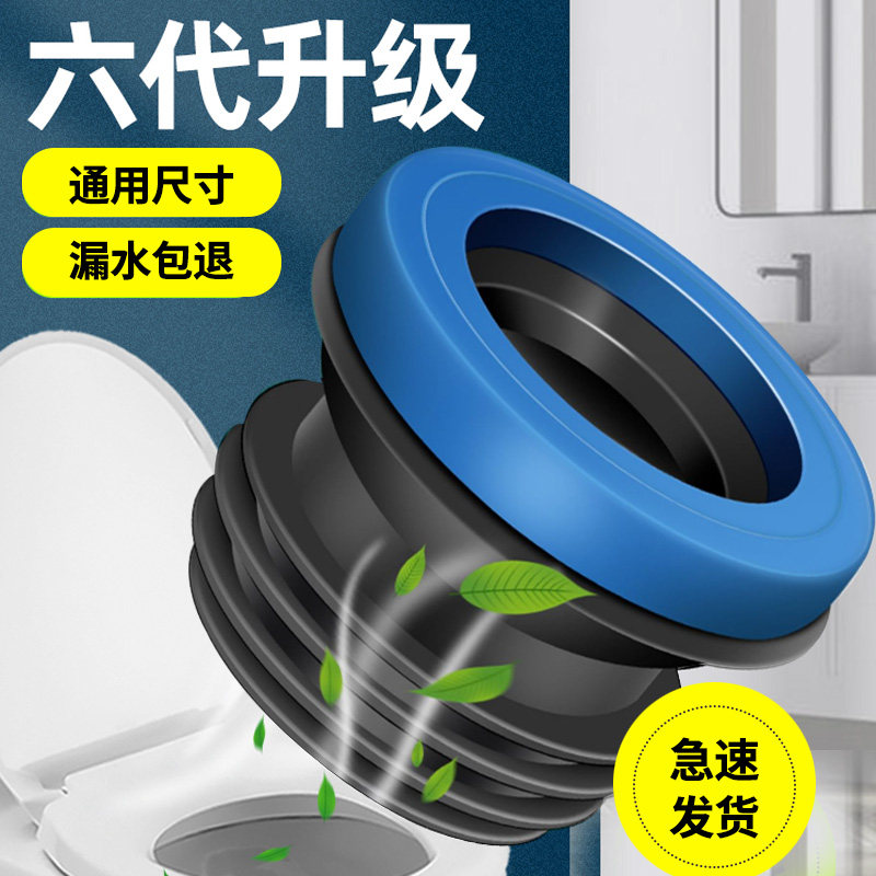马桶法兰密封圈防臭加厚垫圈