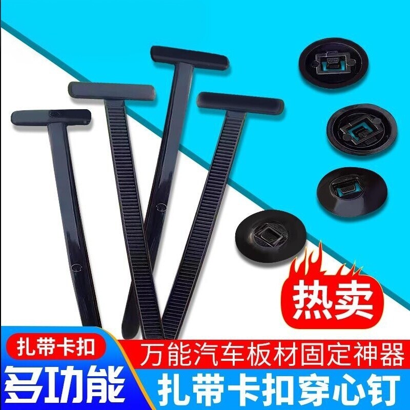 扎带卡扣穿心钉汽车下护板档泥板叶子板后备箱内衬新型通用固定器