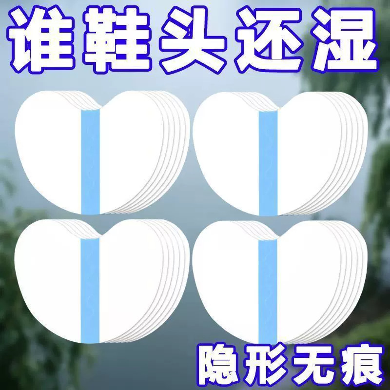 鞋头防水贴鞋子头防湿贴膜下雨天不湿鞋脚套学生防雨防水防脏神器