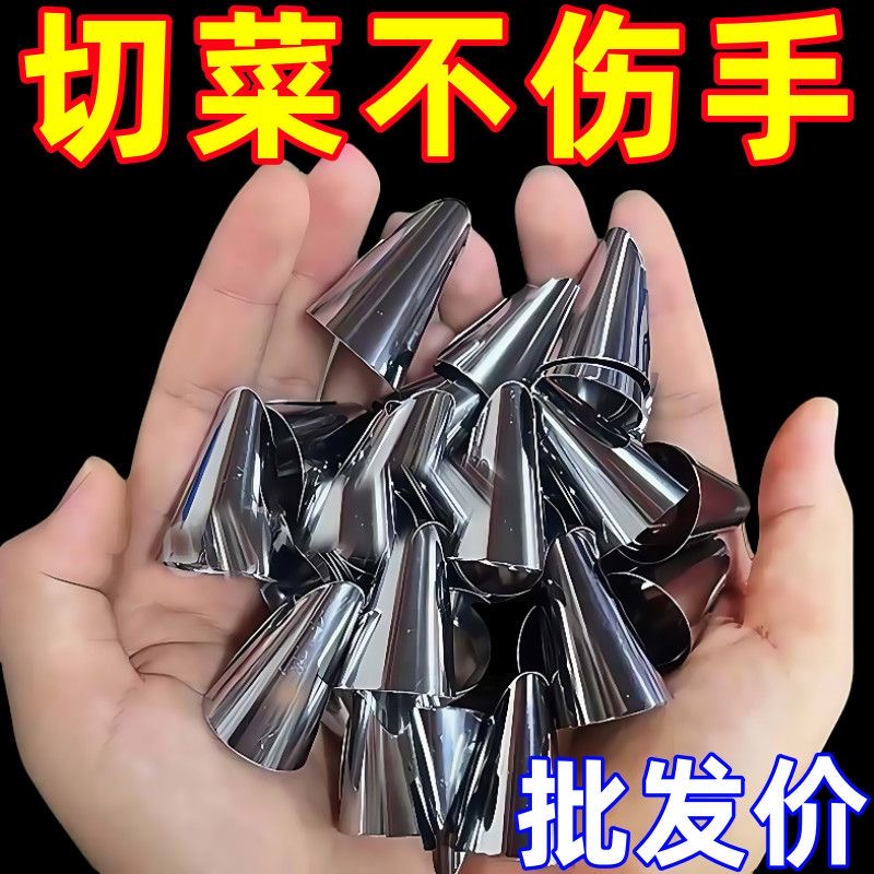 不锈钢护指甲采摘器剥毛豆摘菜护指器手指套多功能拇指刀保护套