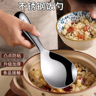 不锈钢饭勺防烫盛饭不粘饭盛饭勺子米饭铲子打饭饭匙分餐勺水果勺