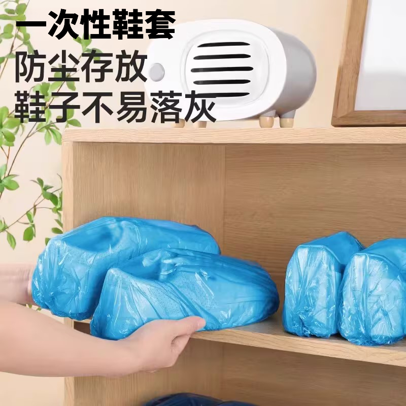 一次性加厚鞋套PE室内防滑耐磨家用防水雨天塑料防尘加厚塑料鞋套,居家日用,一次性鞋套,淘宝优惠券,粉丝福利购,淘宝优惠卷
