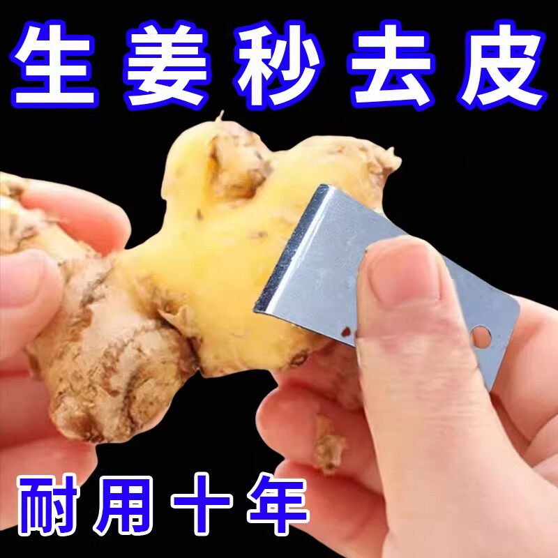 厨房去皮器刮皮姜皮剥蒜头