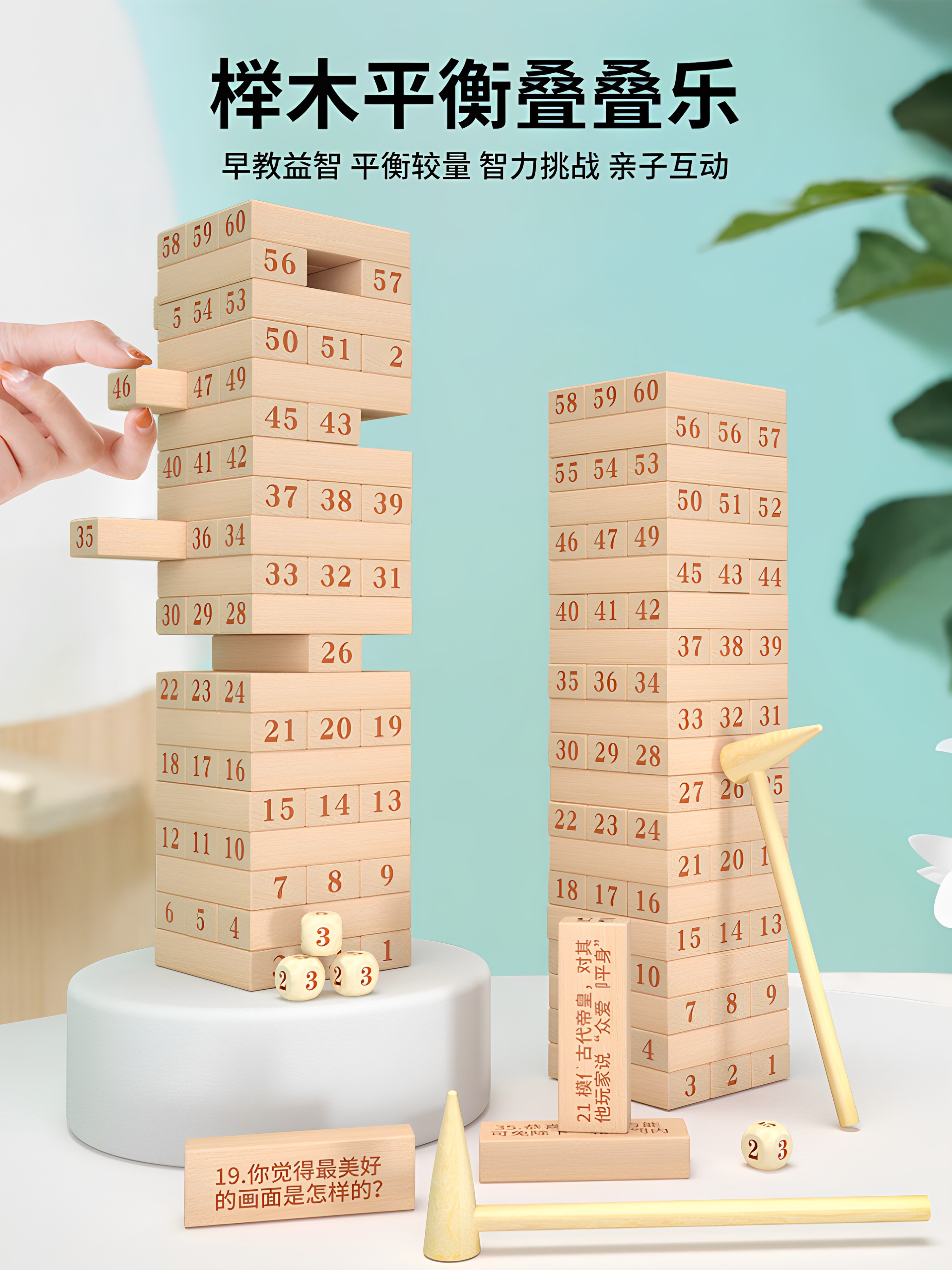 叠叠抽抽木条积木推积木塔