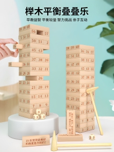 叠叠抽抽木条积木推积木塔