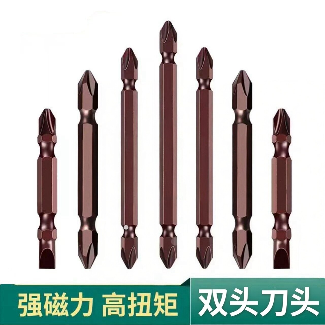 两用一字十字批头强磁超硬双头