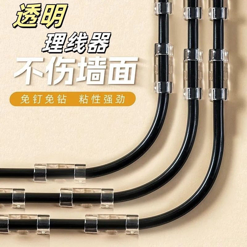 电线固定器理线器无痕免打孔自粘墙上卡扣网线数据线收纳走线神器