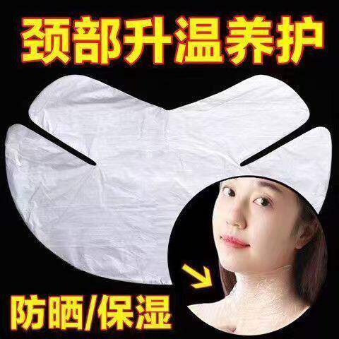 一次性颈部保鲜膜美容院专用敷脖子颈膜贴保鲜面膜纸水疗灌肤工具