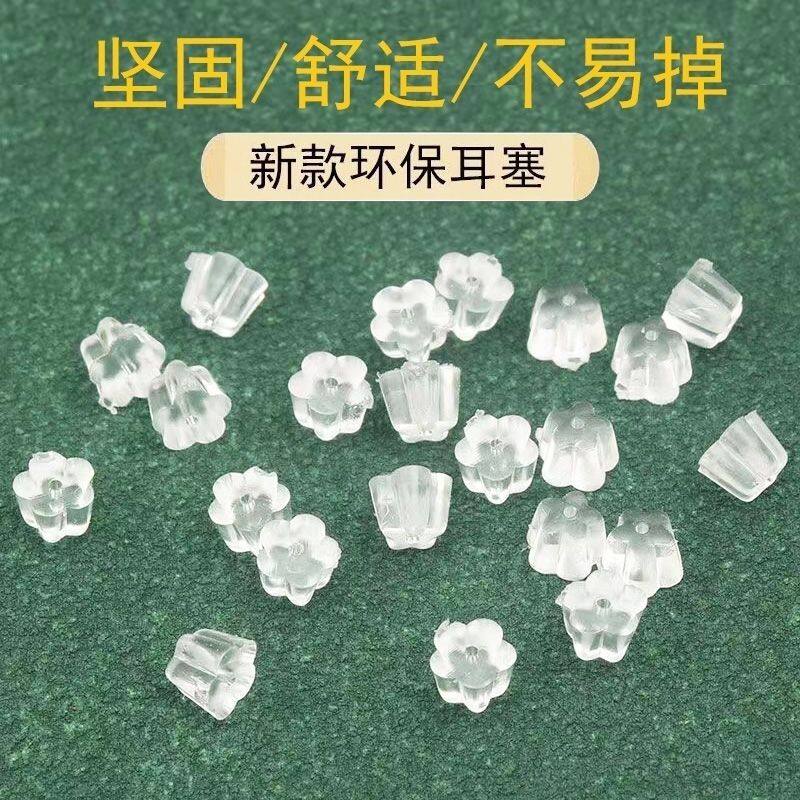 耳堵硅胶耳钉塞透明塑料软耳钉帽耳环后塞防掉耳扣软堵头不易过敏