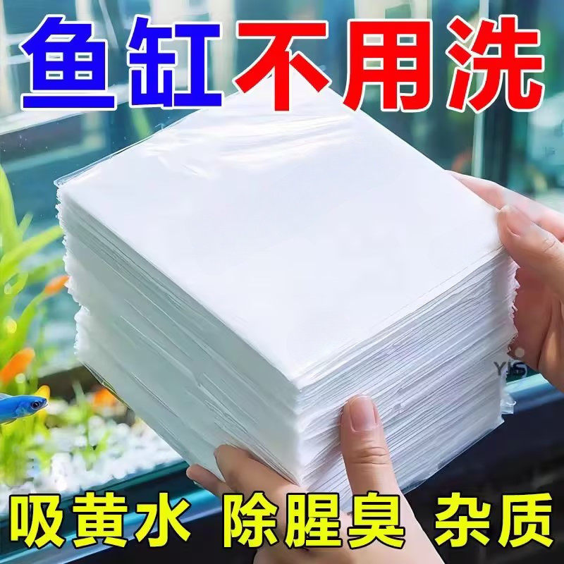 鱼缸黄水过滤水族箱吸色片透水滤布高密度净水材料过滤器吸色纸片,宠物/宠物食品及用品,鱼缸清洁用具,淘宝优惠券,粉丝福利购,淘宝优惠卷