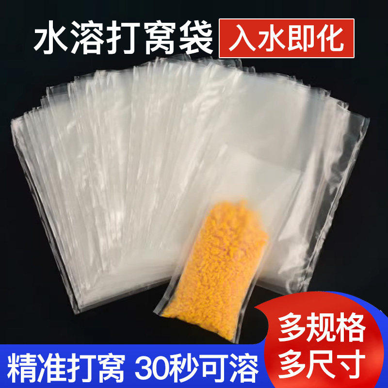 钓鱼打窝袋速溶水溶网专用加厚溶解袋网袋水溶性定点远投打窝器