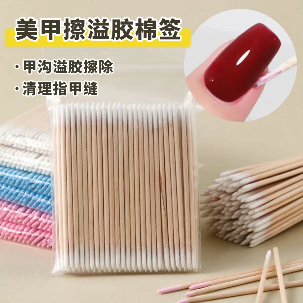 防溢胶棉签小头甲面边缘清洁美甲工具一次性多功能美甲店专用棉棒