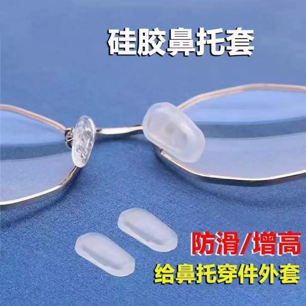 眼镜鼻托硅胶鼻垫配件气囊眼睛鼻子垫防滑镜托鼻梁防压痕拖套入式