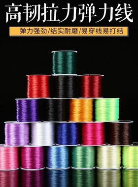 弹力绳皮筋高弹力耐磨松紧文玩串珠弹力线扁丝手串手链水晶线