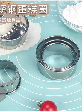 烘焙圆形切模不锈钢圈饼干蛋糕磨具工具花样刻模切割饺子皮模具