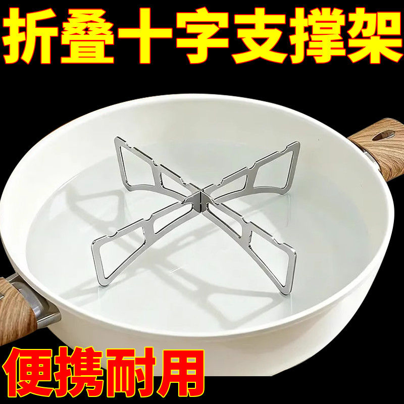 【蒸笼神器】折叠十字蒸架厨房锅架蒸菜架多功能隔水隔热支撑架子