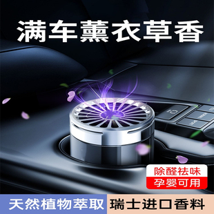 薰衣草味车载香薰汽车高级摆件车用固体香氛车内高档香水持久淡香