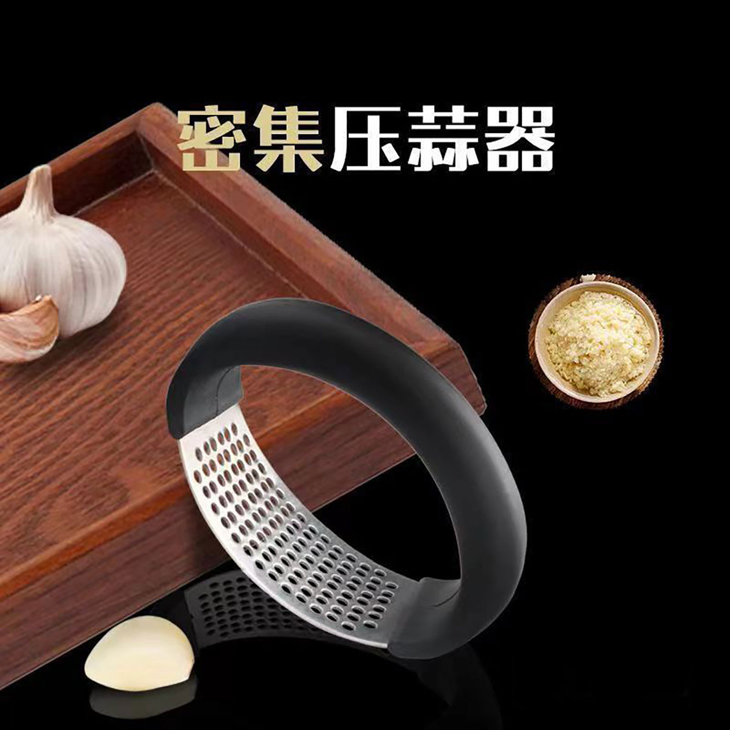 压蒜器磨蒜器新款环形不锈钢