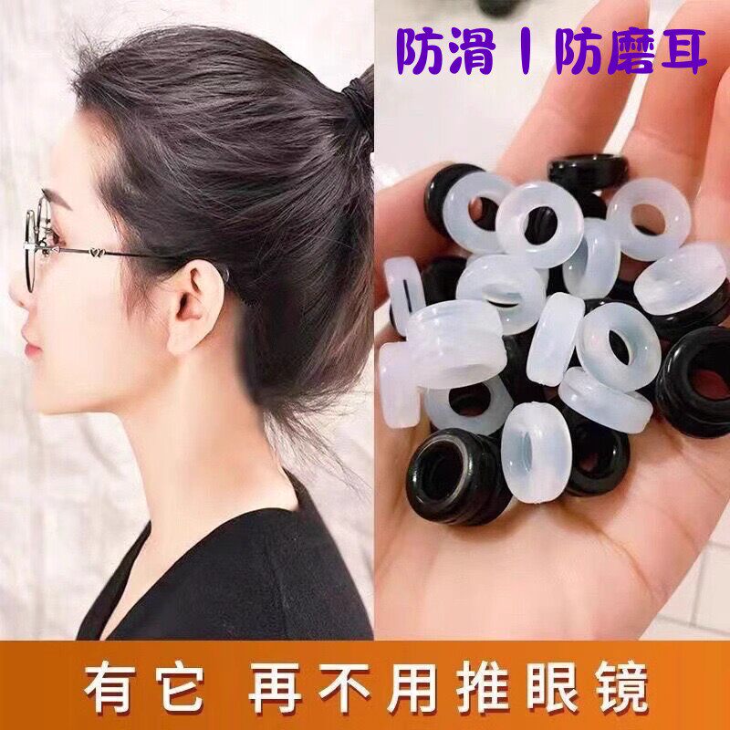 眼镜防脱落神器眼睛防滑落硅胶套固定耳勾圈腿托通用防掉耳后防滑